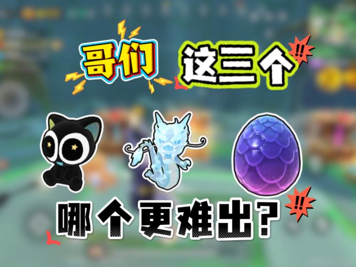 当罗小黑上线，神龙都靠边站截图
