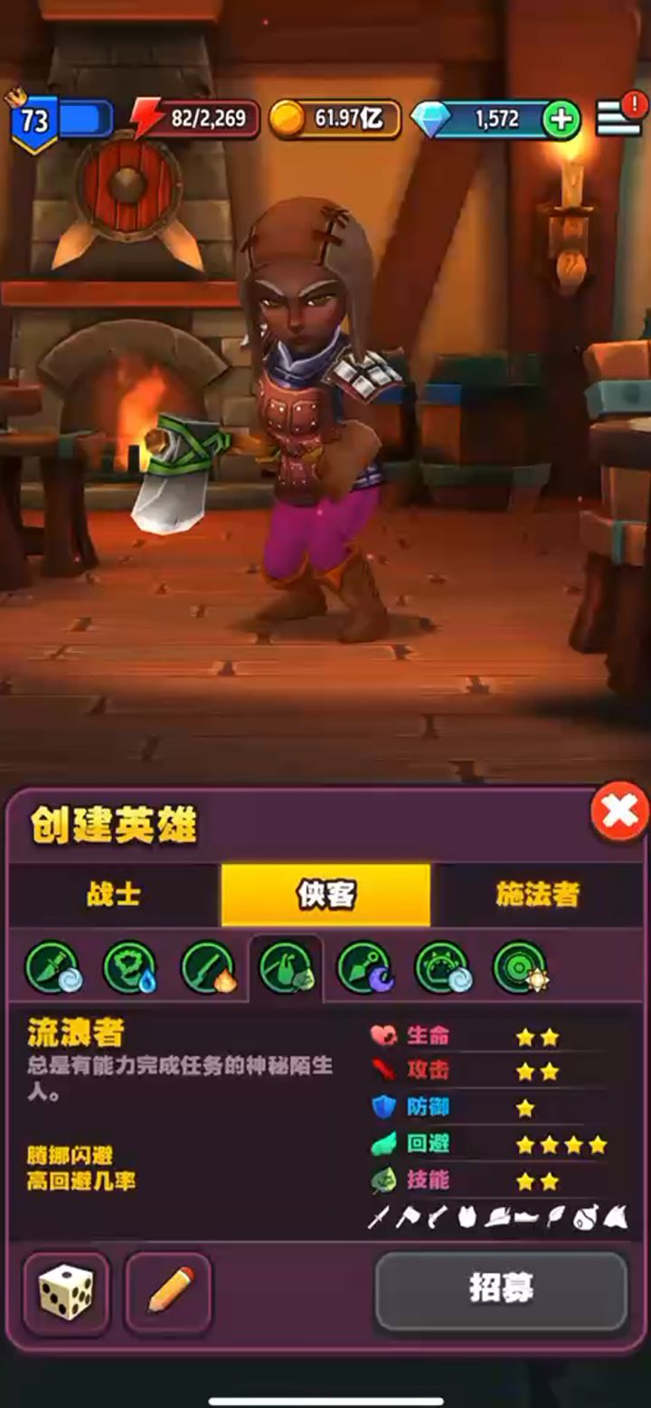 传奇商店流浪者单职业介绍截图