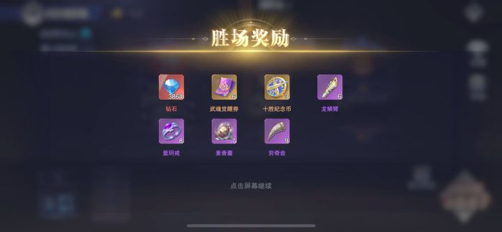 斗罗大陆魂师对决,竞技场600钻三局两胜拿下3000+钻石。截图