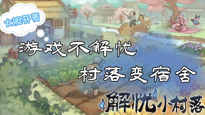 快跑!这不是种田游戏,这是打工人模拟器#taptap无线视频创作月#截图