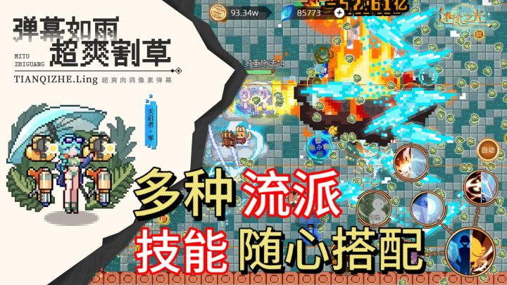 技能自由组合，畅享战斗乐趣!截图