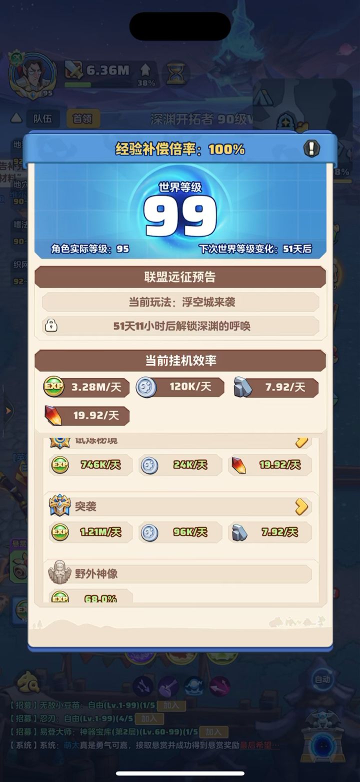 「零氪」第85天记录截图
