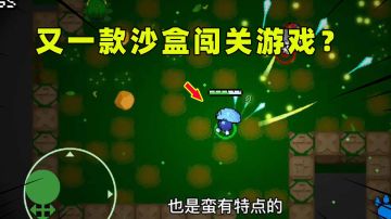 #万物皆可肉鸽#怪兽之星像素闯关，优缺点评测！