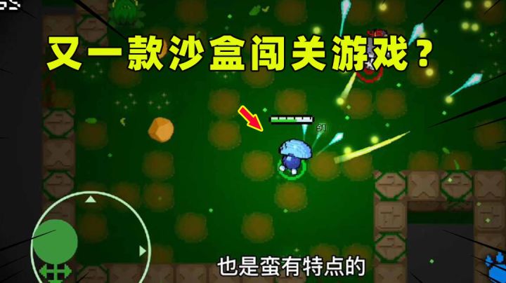 #万物皆可肉鸽#怪兽之星像素闯关,优缺点评测!截图