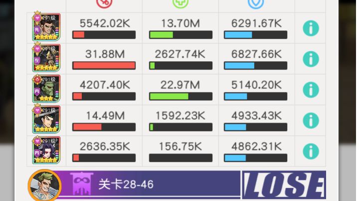 小浣熊红桃队28章28-46截图