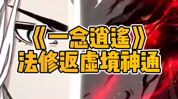 寒鸦【返虚神通推荐,你学会(fei)了吗?!】截图
