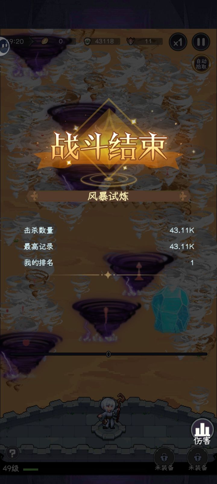 风暴试炼视频攻略-助你逆袭榜一截图