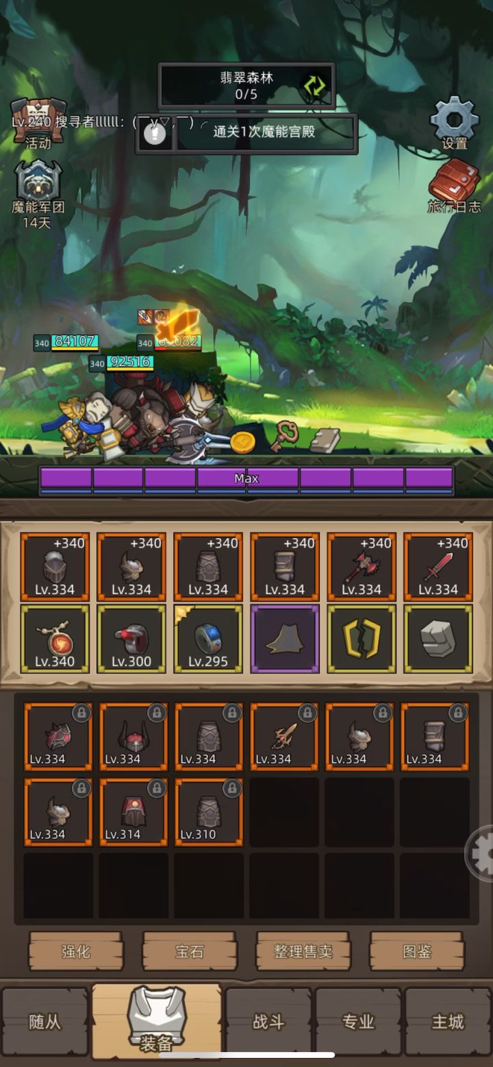 4.2狂暴战无药史诗3地底巢穴通关视频截图