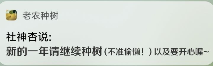 新年清库存1.0-存一个萌萌社神截图