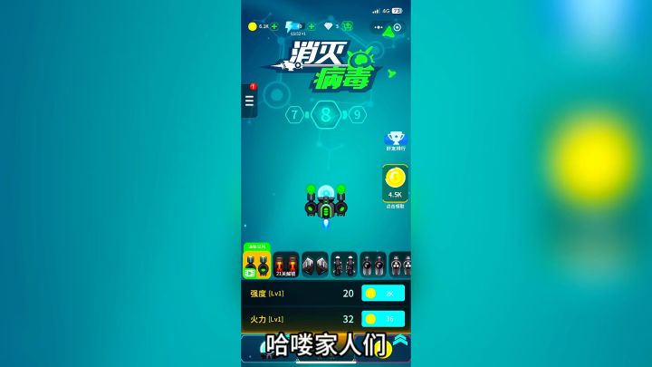 游戏介绍:消灭病毒:一款射击休闲游戏截图