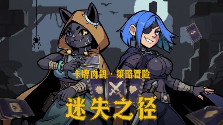 空当接龙🃏肉鸽卡牌♦️整个人都迷失了……截图