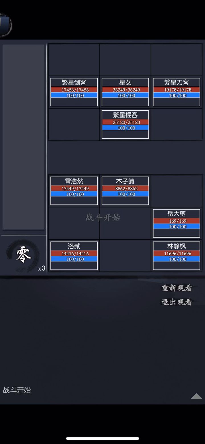 天山北斗日截图