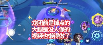 S5下MVP超梦！没精力打就先混上个大师吧