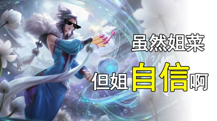 战斗法师向前冲,无畏身脆就是送#游戏世界拯救大行动#截图