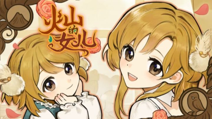 养女儿太上头了！这款火山的女儿让我体验了一把老父亲的快乐！截图