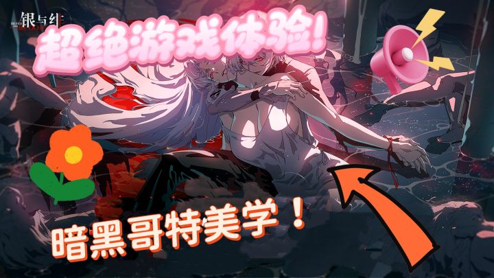 《银与绯》公测首月可得300抽+SSR眷属「贝拉」和SSR眷属「哈缇」截图