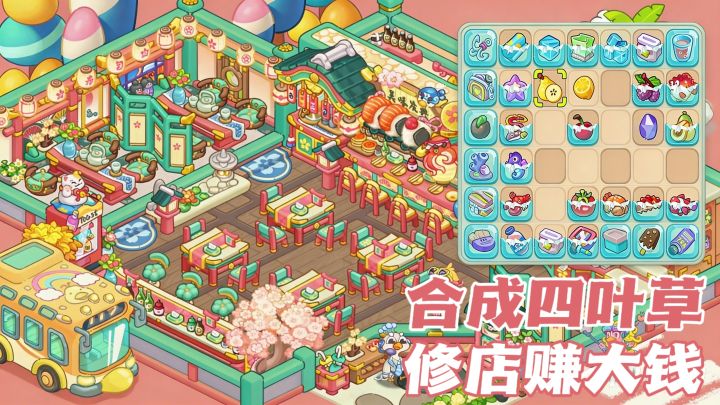 破败小岛逆袭记:合成、开店、当岛主截图