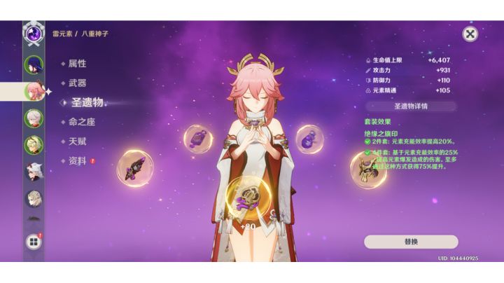 神子伤害测试截图