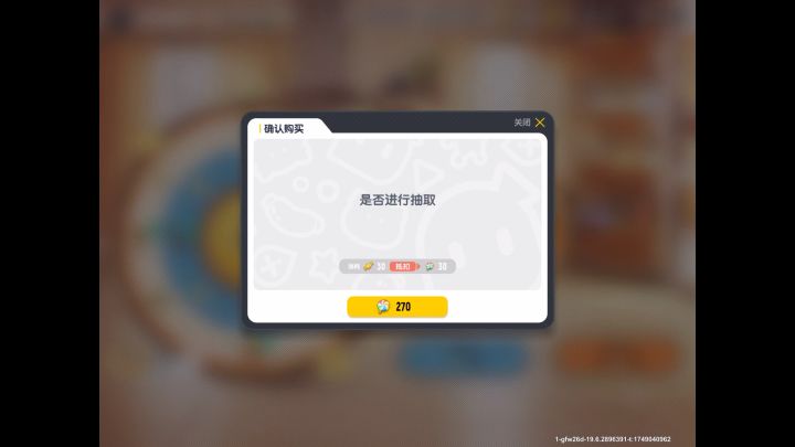 背包拿下截图
