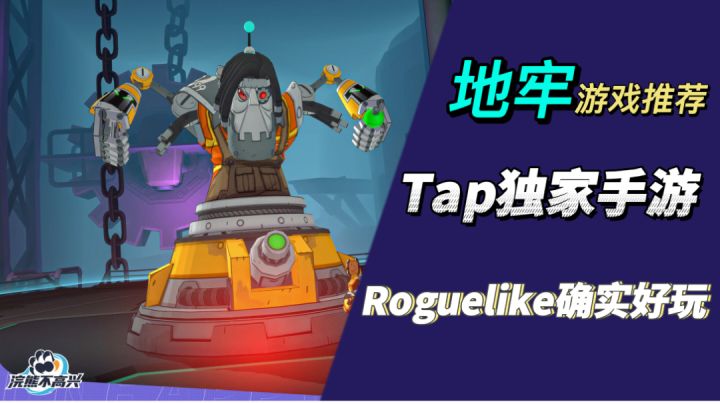 【玩过都说好top5】福瑞控的福音，清屏快感爽到爆炸截图