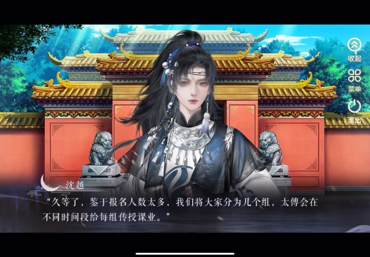 0417 男配的立绘怪好看的!截图