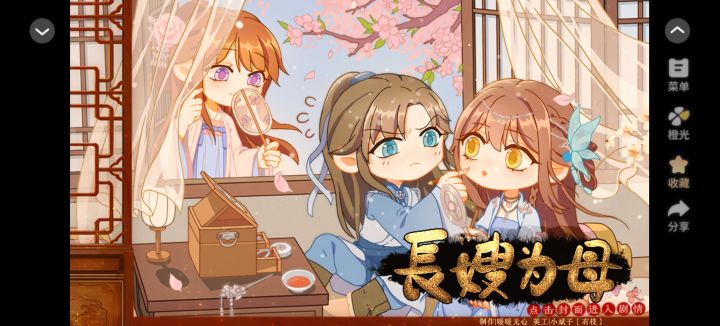 长嫂为母截图