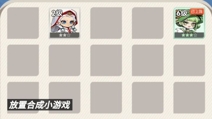 同等级英雄合成进阶，离线躺收钻石截图