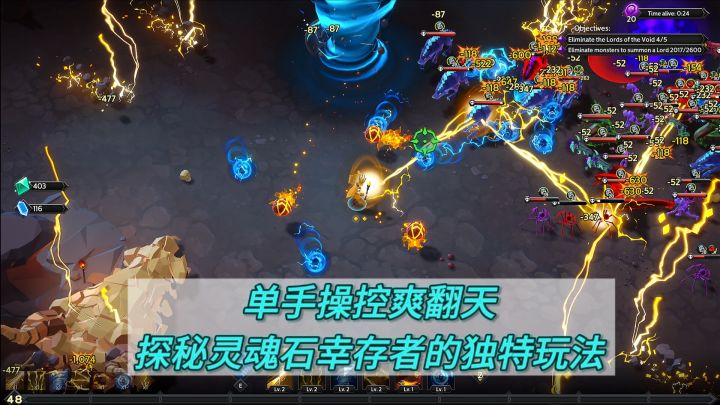 单手操控爽翻天,探秘《灵魂石幸存者》的独特玩法截图