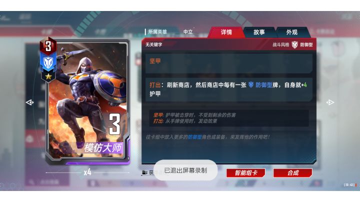模仿大师刷新商店bug?遇上多次了!截图