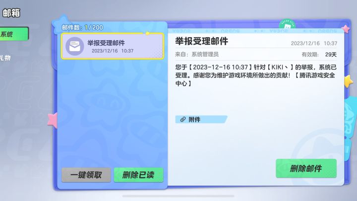 第二天就有挂了,活不起的玩意截图