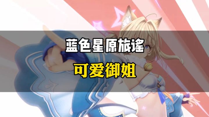 黄鸡做御姐好有一套啊~截图
