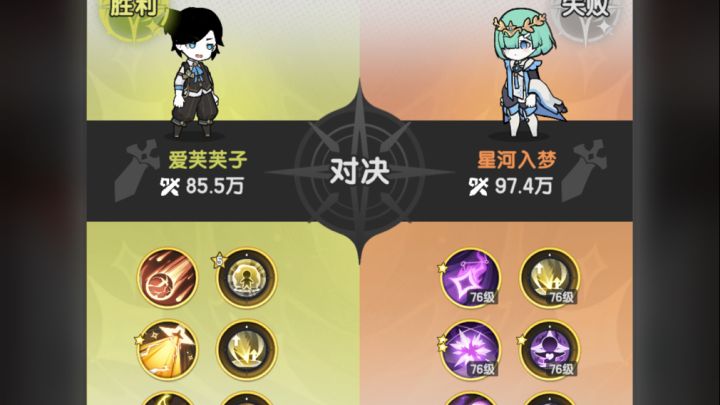 杖剑传说3转PVP,越战11.9万,魔导师VS秘术师截图