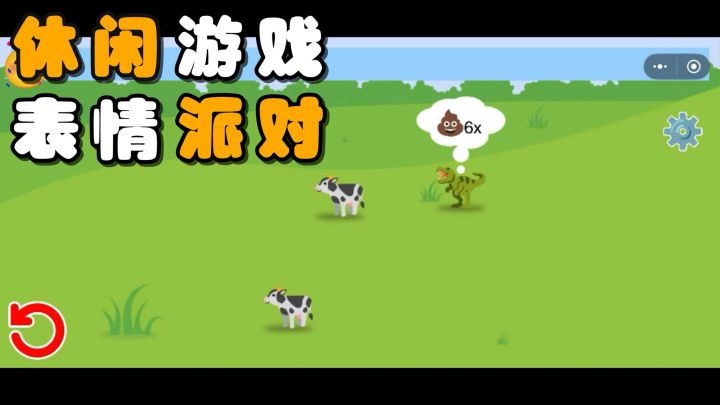 Taptap创意工坊小游戏！通过对表情的理解，来破解一个个关卡截图