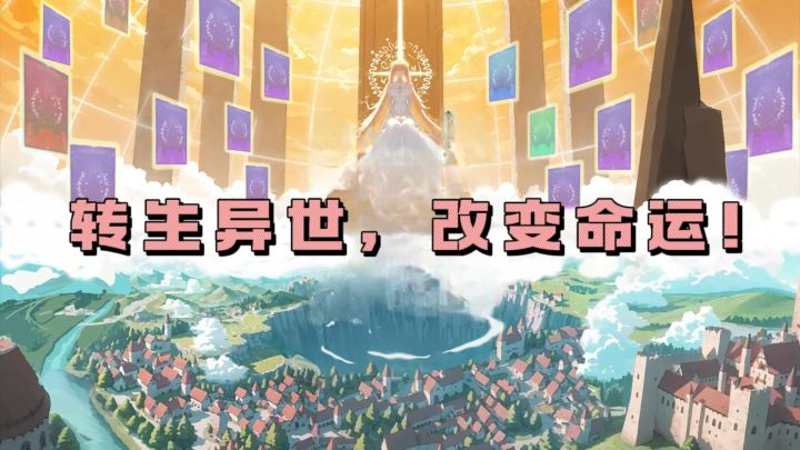 【TapTap年度游戏大赏】轮回转生,你能改变命运吗❓截图