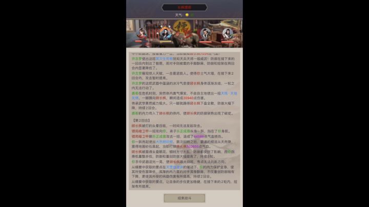 白嫖棍过镖局截图