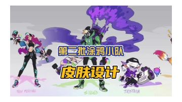 英雄联盟手游第二批涂鸦小队皮肤概念设计！飞机和酒桶是必出的涂鸦小队皮肤！