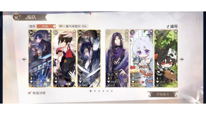 神陨艾因线22卡组模仿截图