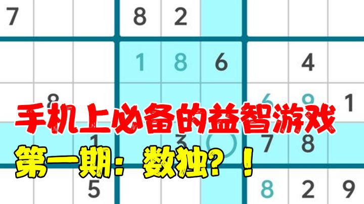 【端午必备消暑】听说你也爱数独?我愿意称他为数独界的天花板!#童心闪耀#截图