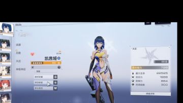 凯茜娅攻略速通版