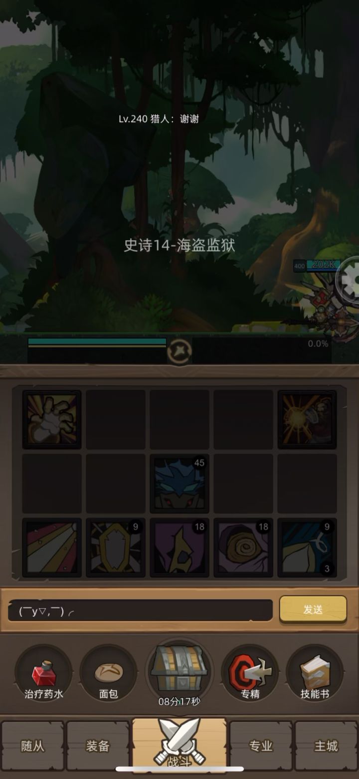 吾有猛将截图