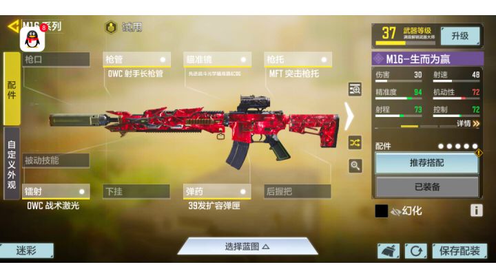 这版本m16认真的吗截图