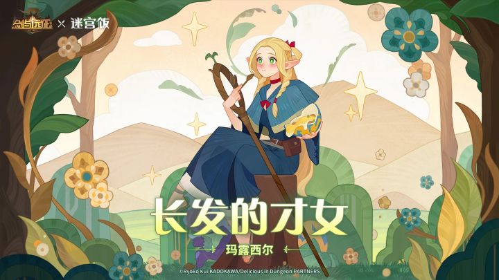 策划明牌!白送迷宫饭双角色,兑换暗藏玄机?《剑与远征》截图