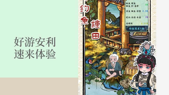 我们也能有文化传承咯,绝佳截图