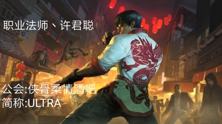 龙的传人李青截图