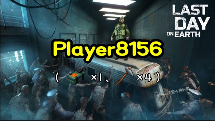 抄家Player8156《地球末日生存》v.1.34.1截图