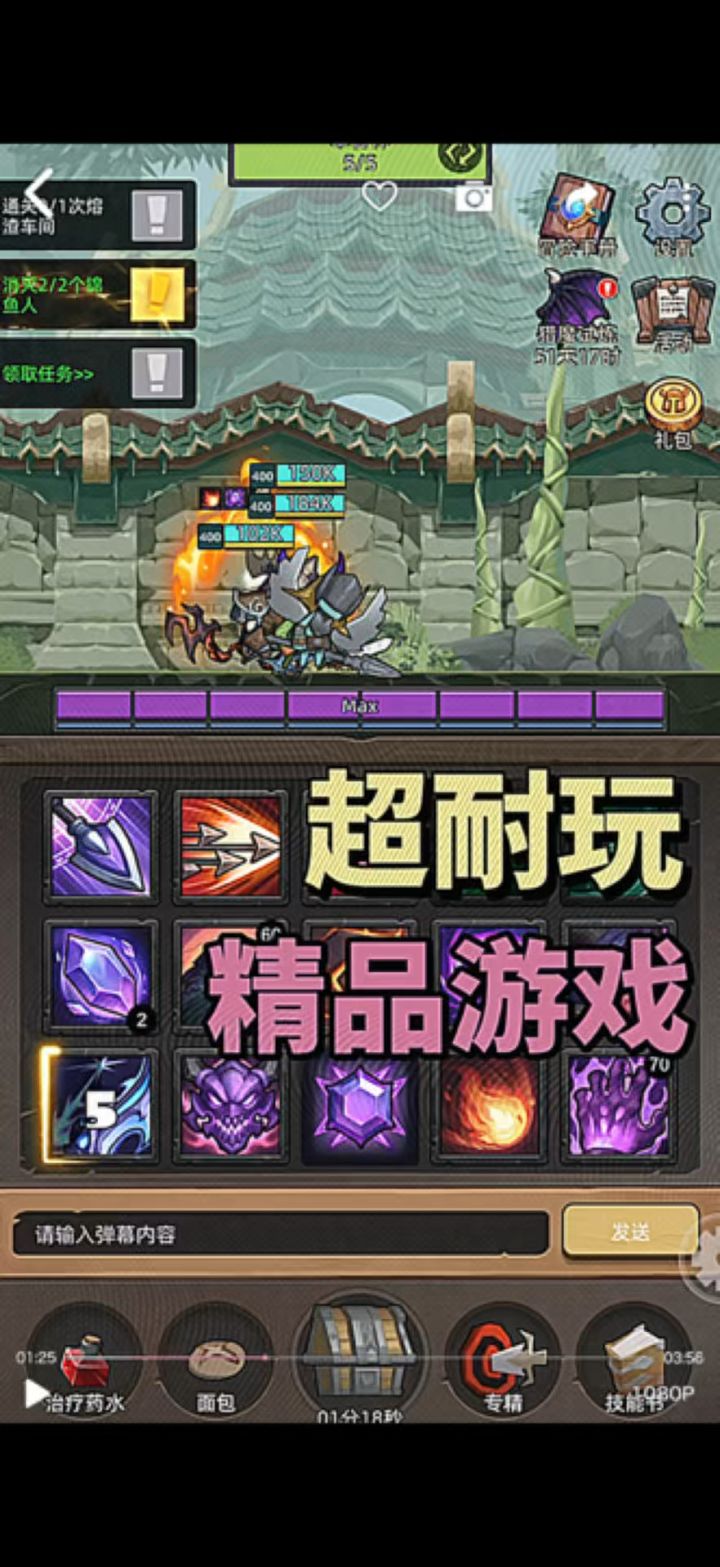 挂机-狂暴战18万无药聚魂之地史诗通关视频截图