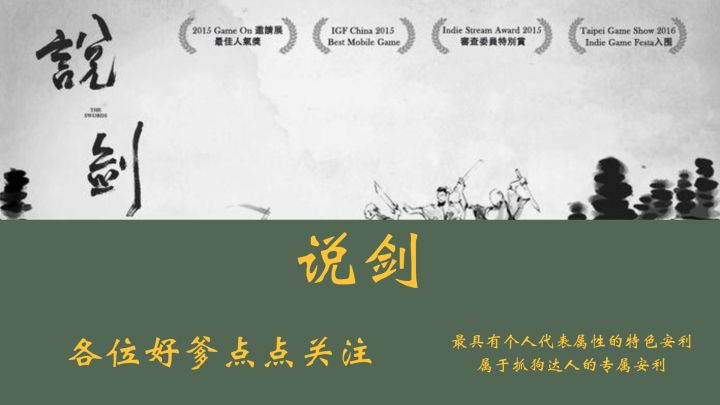 包揽众多国际大奖,国风武侠水墨手游杀疯了!截图