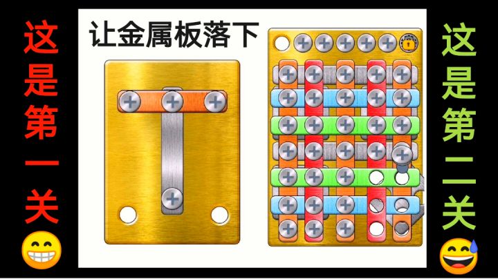 第二关增加亿点点难度??上头休闲益智小游戏《玩个锤子》截图
