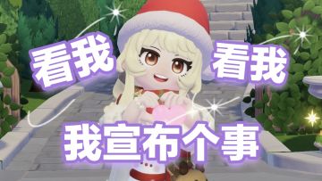 连夜做出过山车，就为了迎接大家