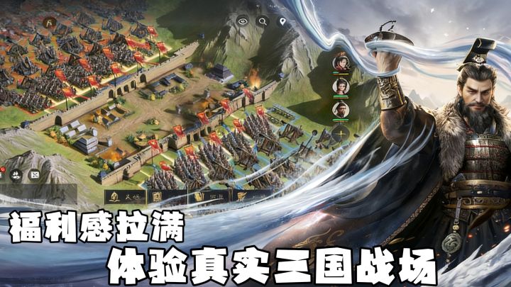 高品质美术，三国武将栩栩如生！最真实的三国战场，六大职业任选截图